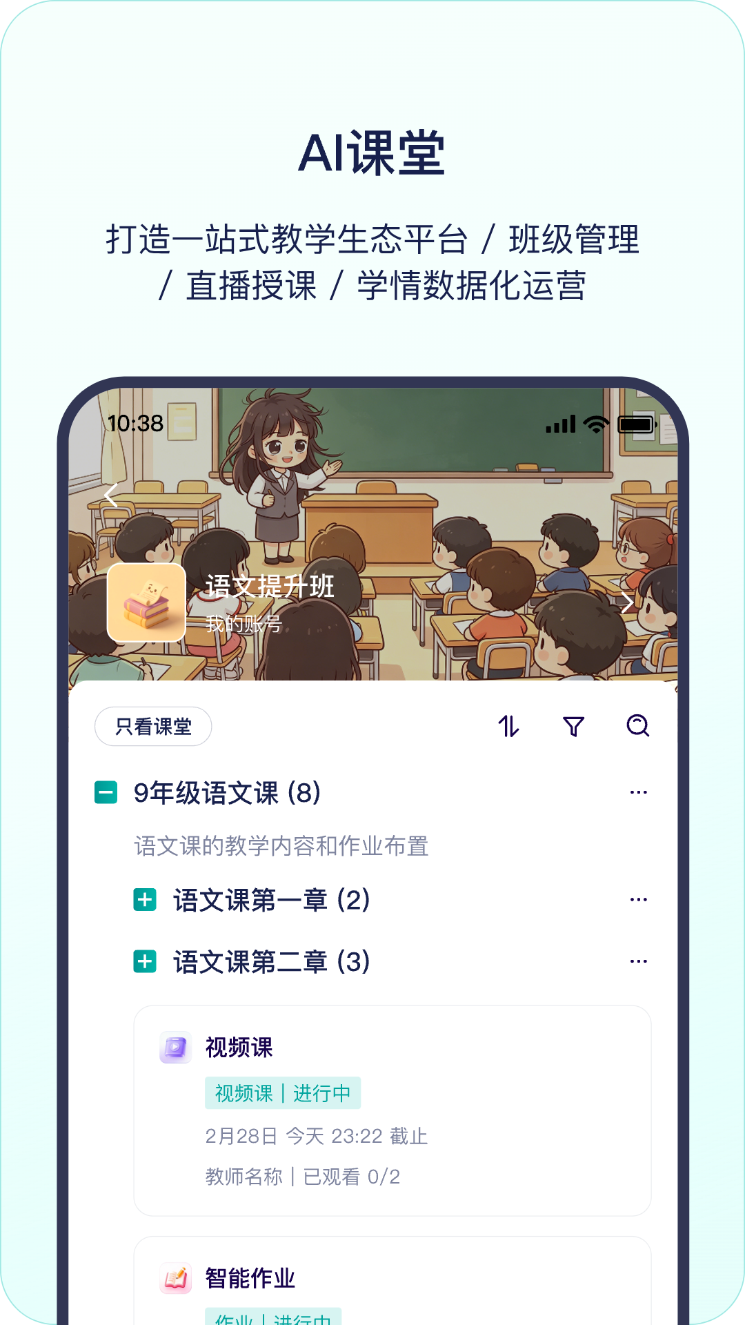 精彩截图-分之道督学2026官方新版