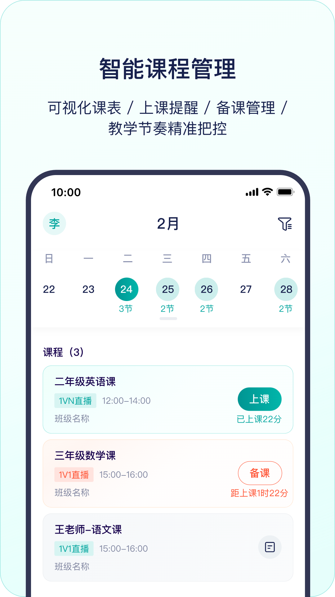 精彩截图-分之道督学2026官方新版