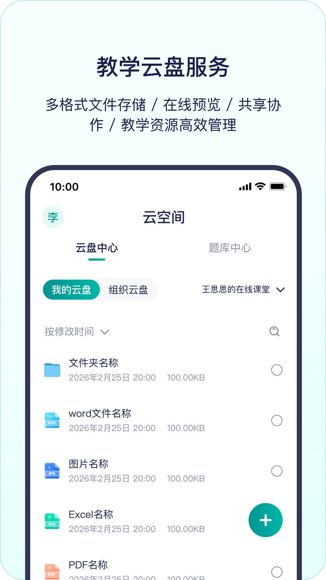 精彩截图-分之道督学2026官方新版