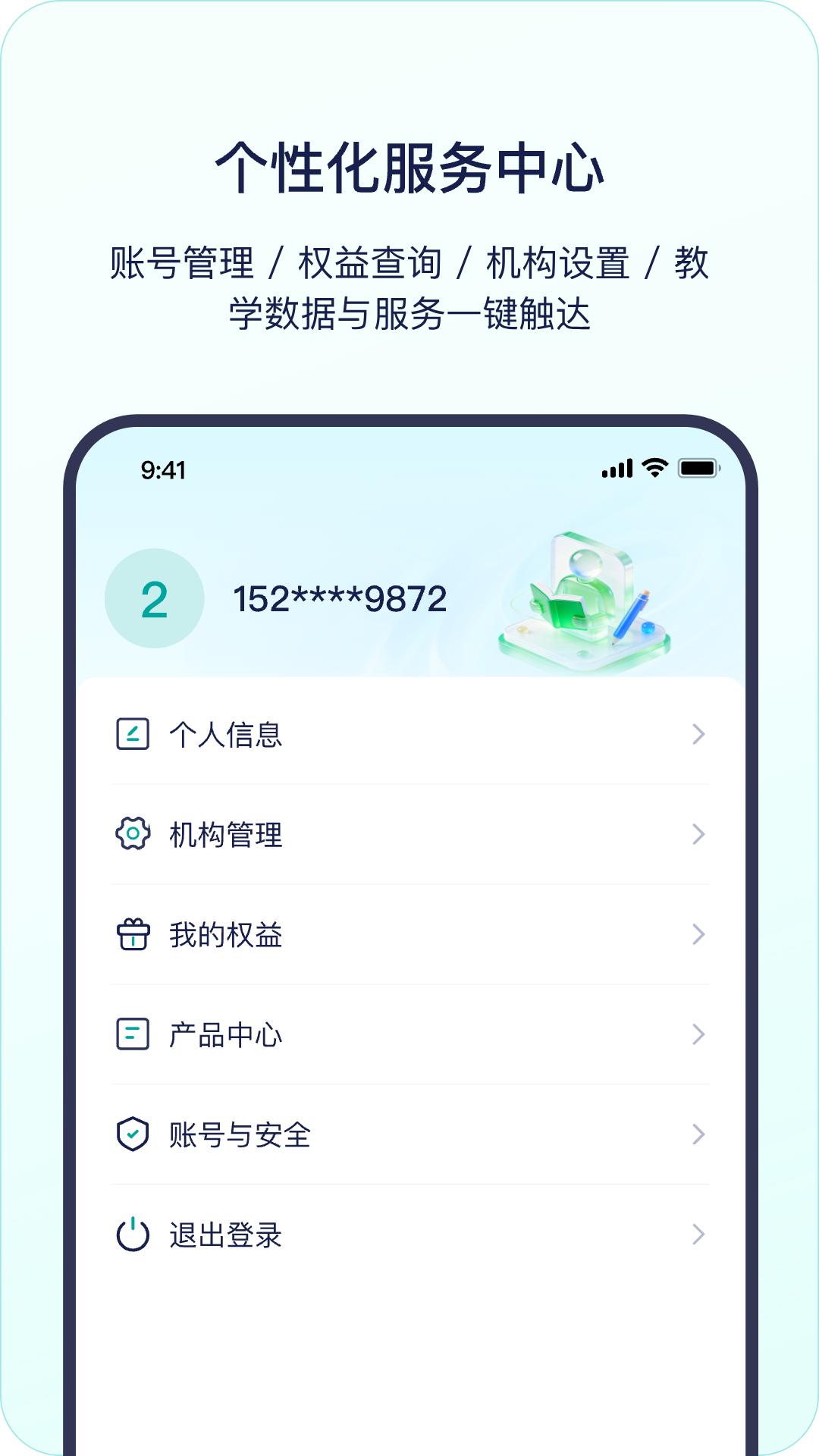 精彩截图-分之道督学2026官方新版