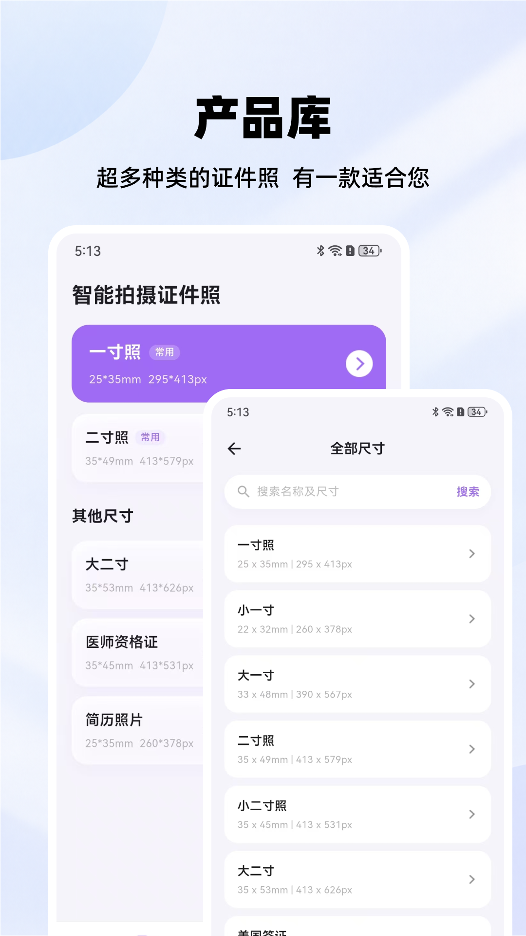 精彩截图-考试证件照2026官方新版