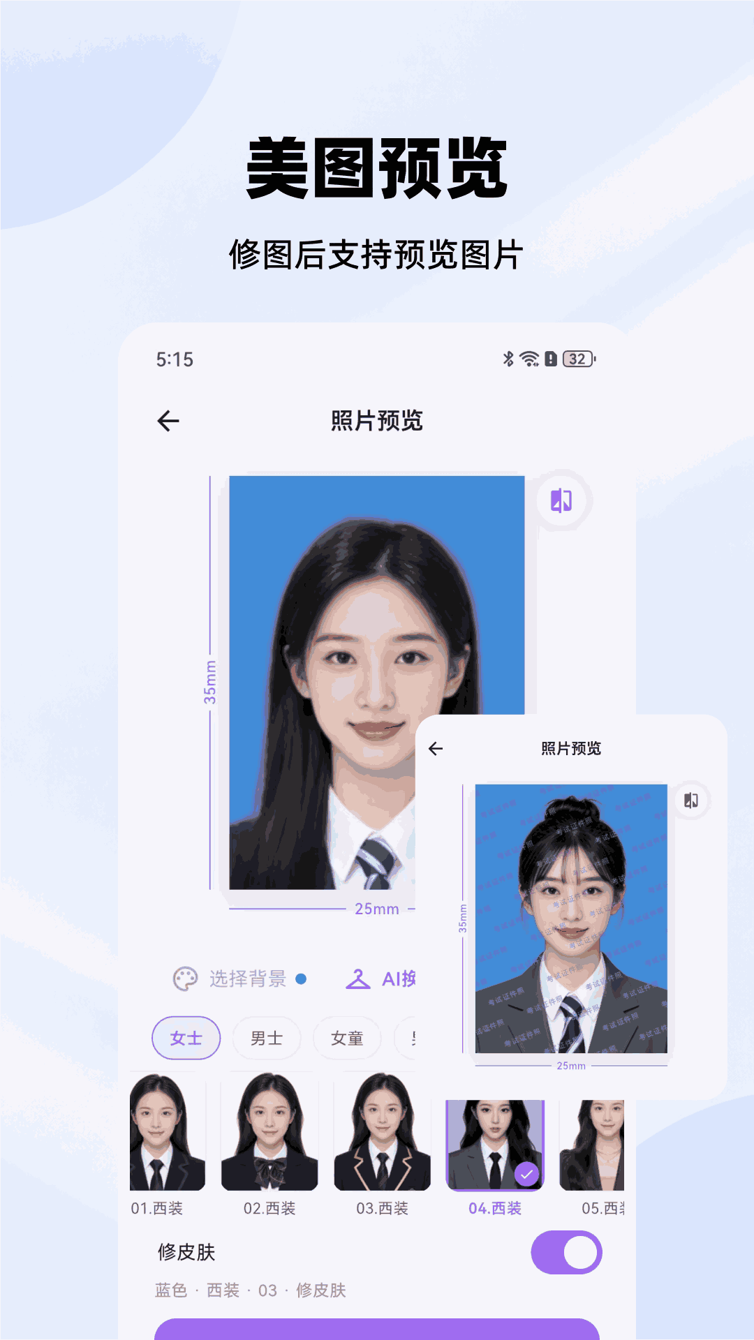 精彩截图-考试证件照2026官方新版