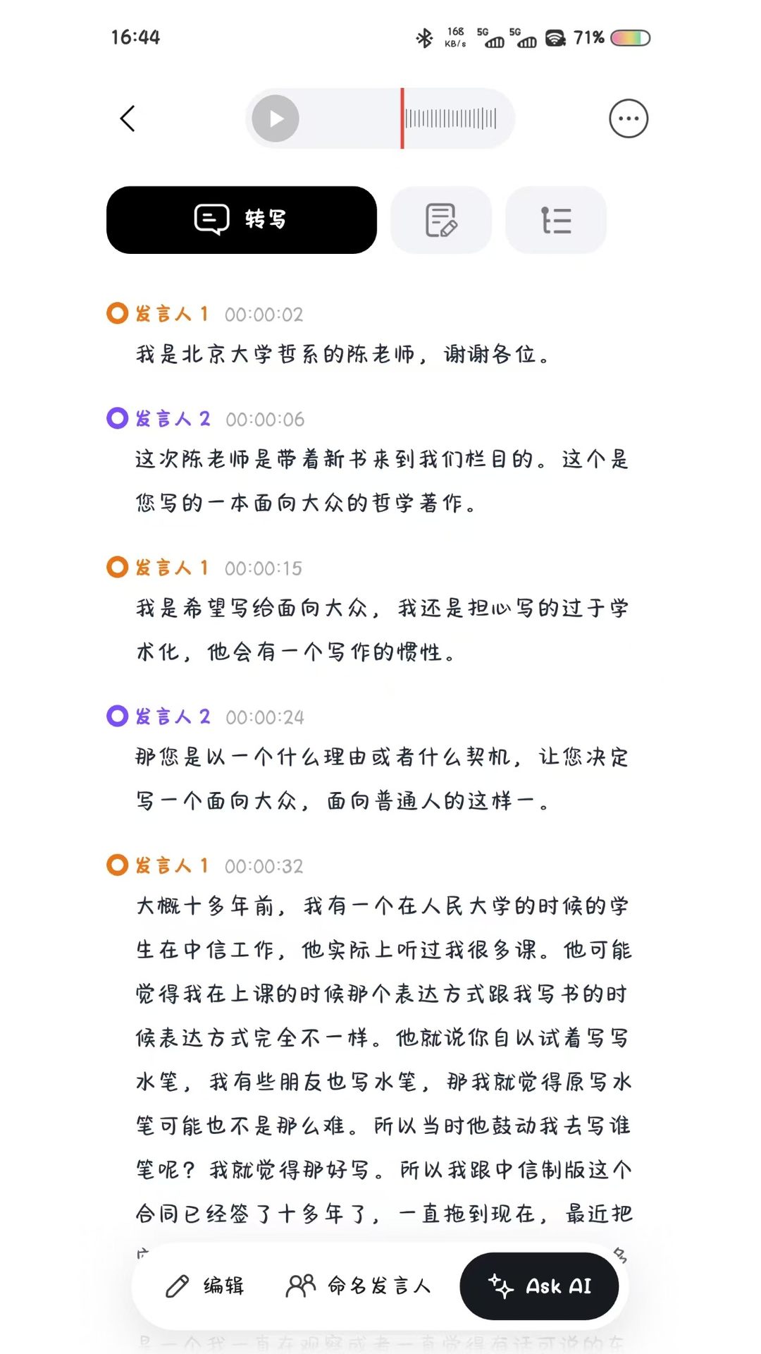 精彩截图-LumenNote2026官方新版