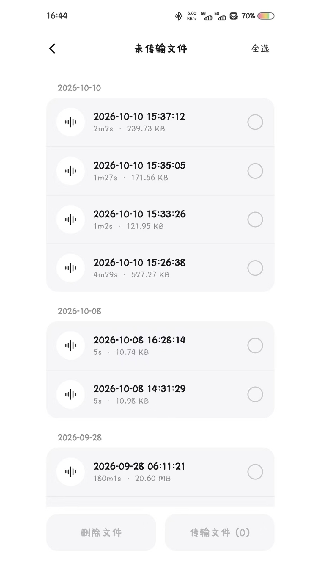 精彩截图-LumenNote2026官方新版