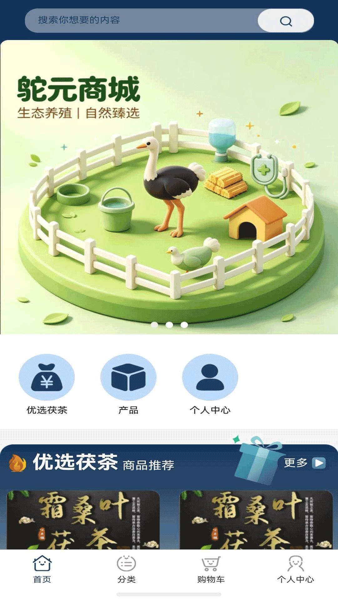 精彩截图-鸵元商城2026官方新版