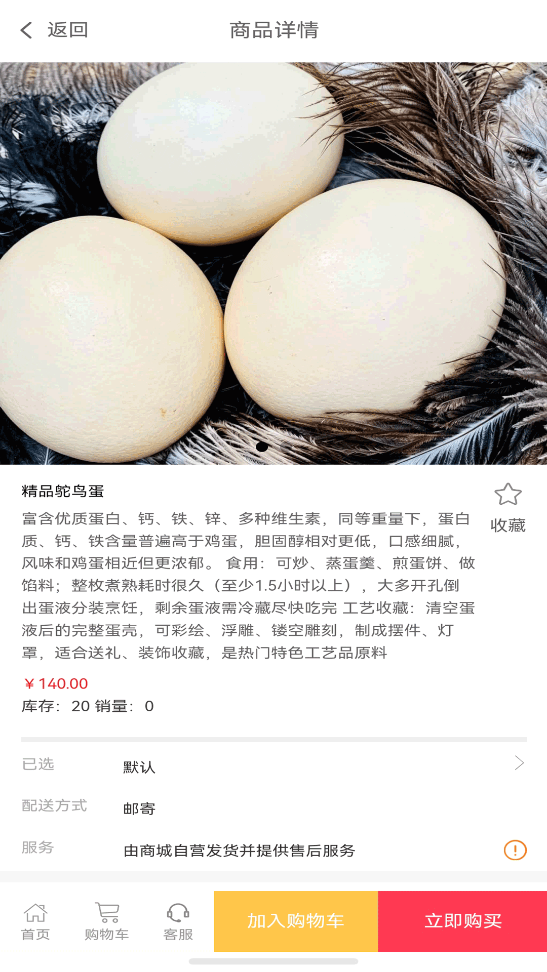 精彩截图-鸵元商城2026官方新版