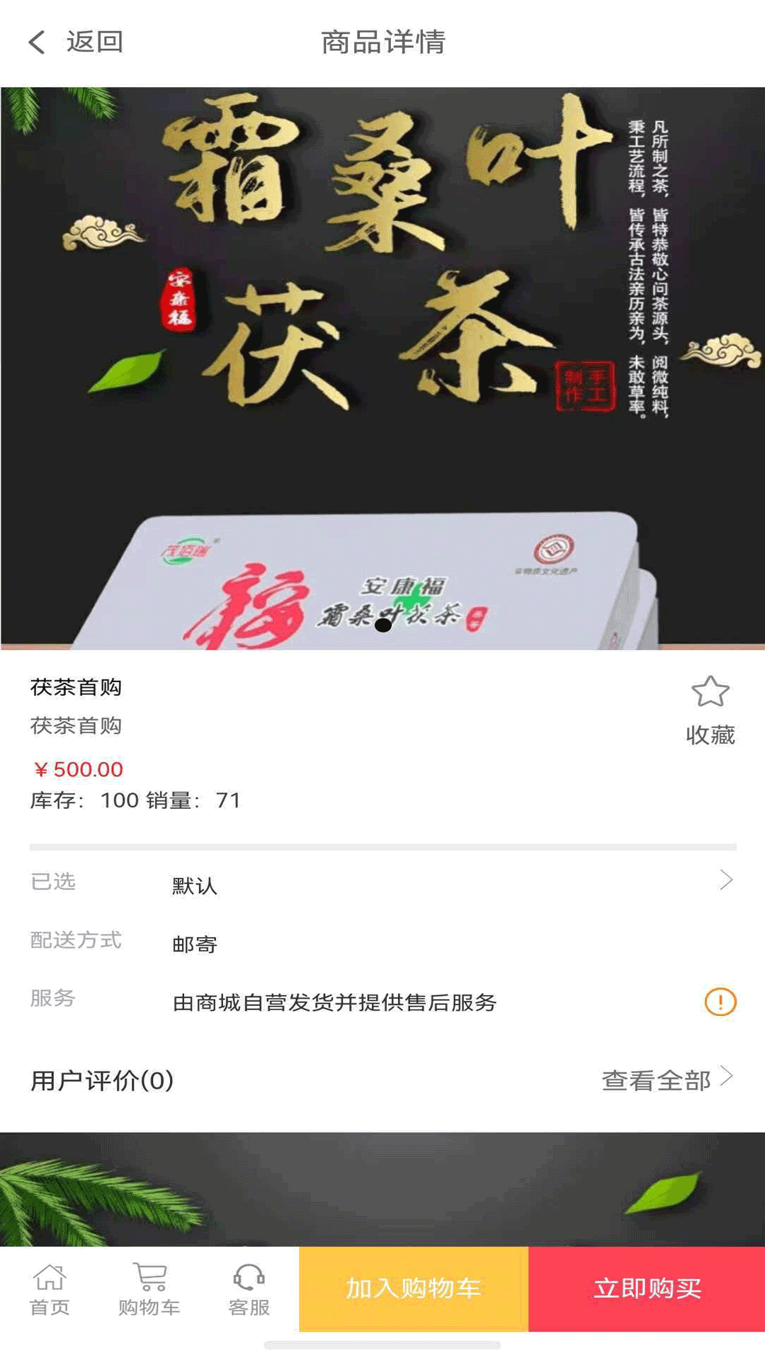 精彩截图-鸵元商城2026官方新版