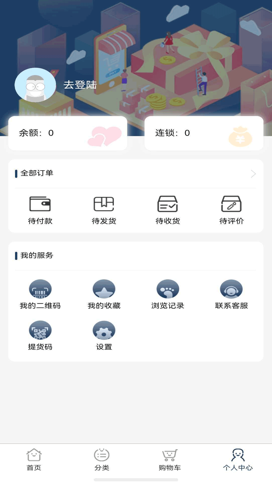 精彩截图-鸵元商城2026官方新版