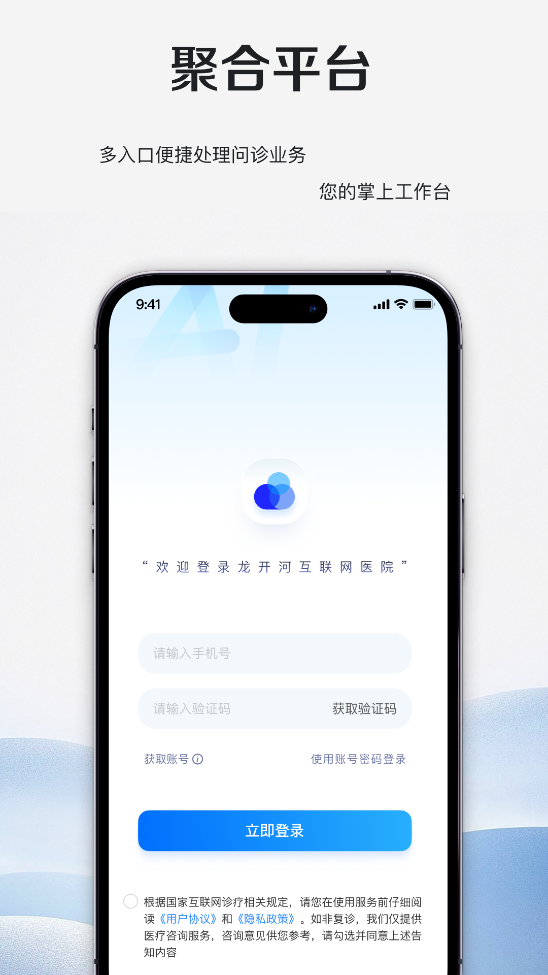 精彩截图-杏林圣手2026官方新版