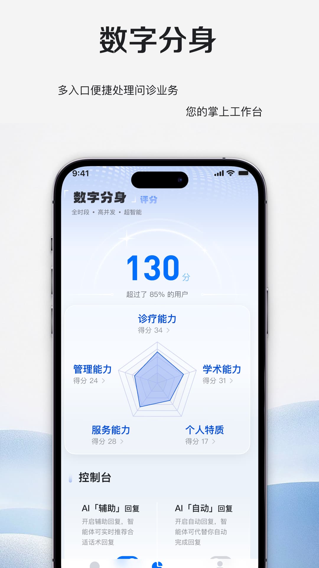 精彩截图-杏林圣手2026官方新版