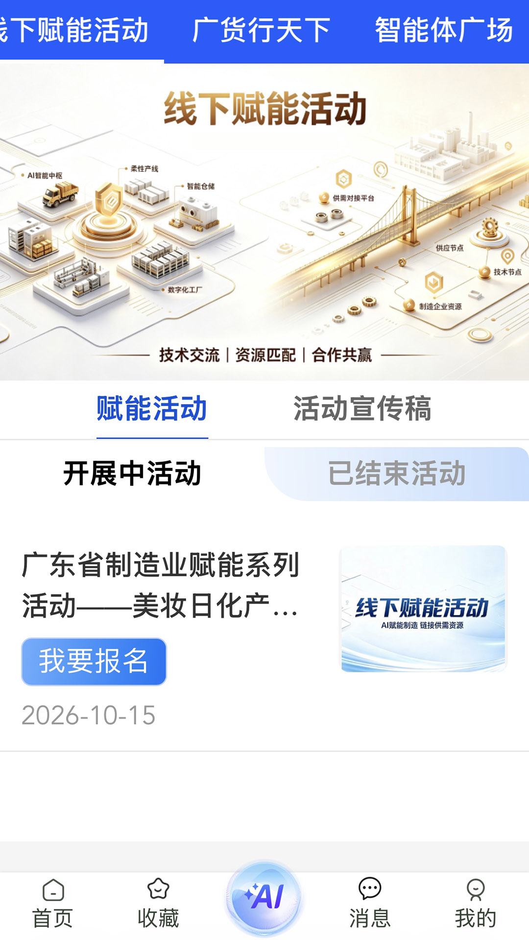 精彩截图-粤智赋2026官方新版