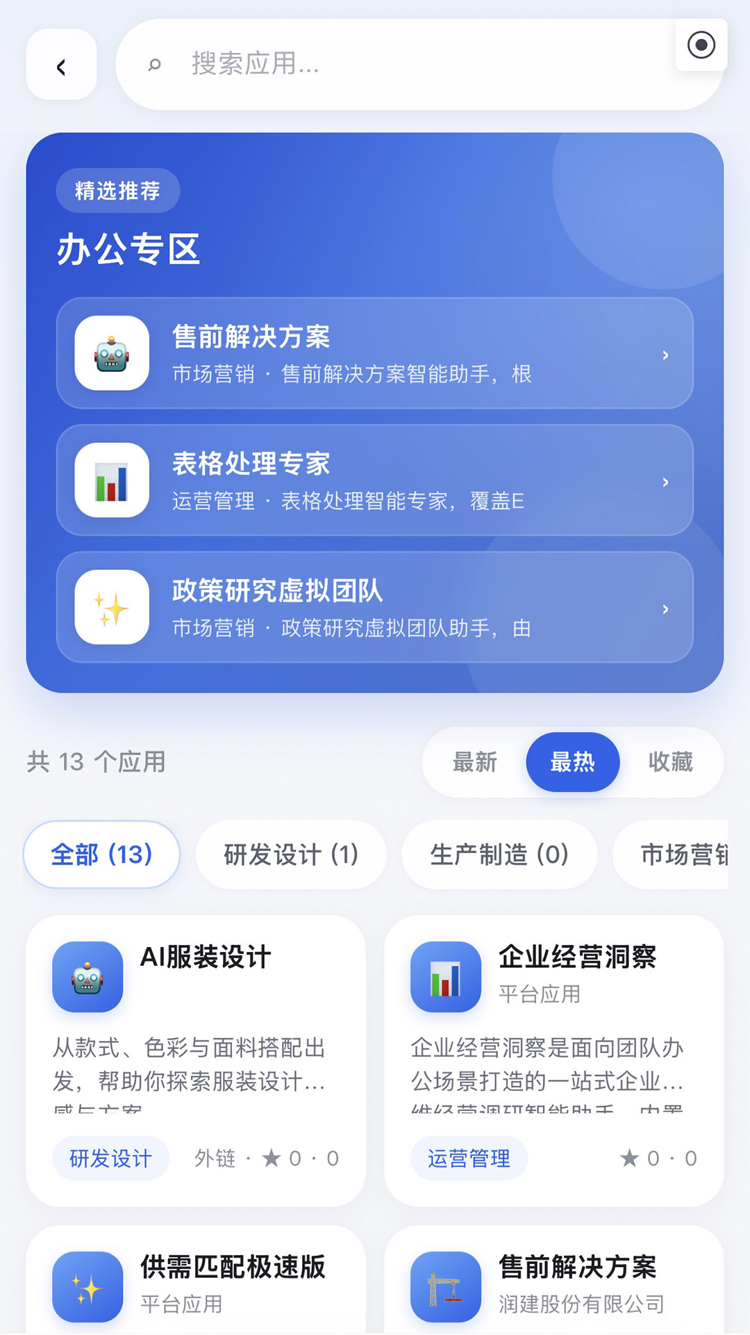 精彩截图-粤智赋2026官方新版
