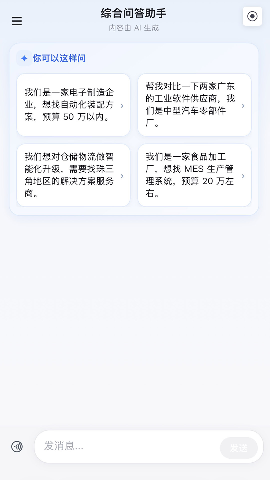 精彩截图-粤智赋2026官方新版