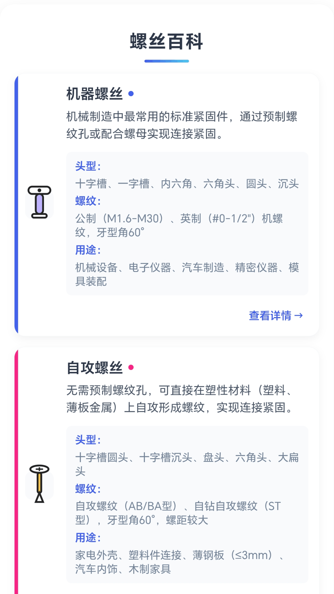 精彩截图-轻松拆螺丝2026官方新版