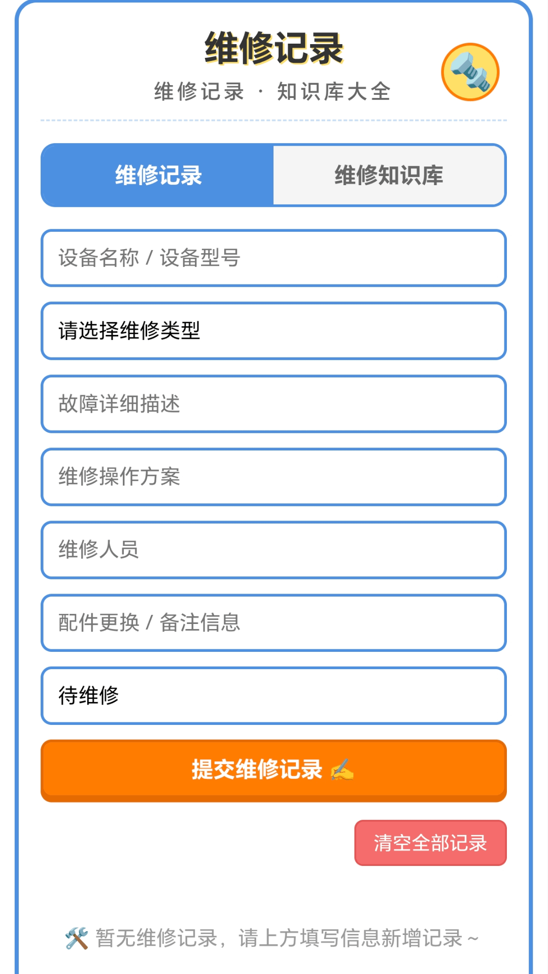 精彩截图-轻松拆螺丝2026官方新版