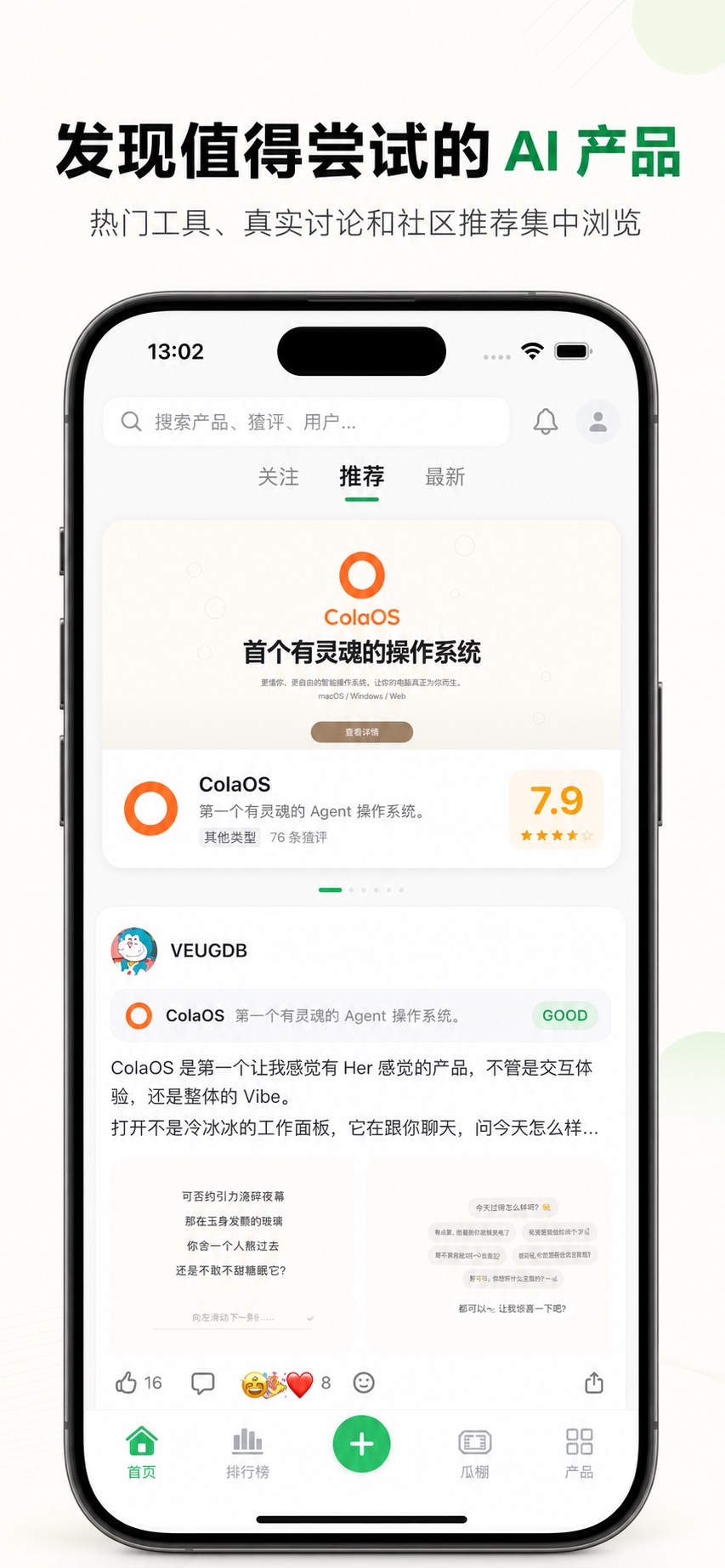 精彩截图-观猹2026官方新版