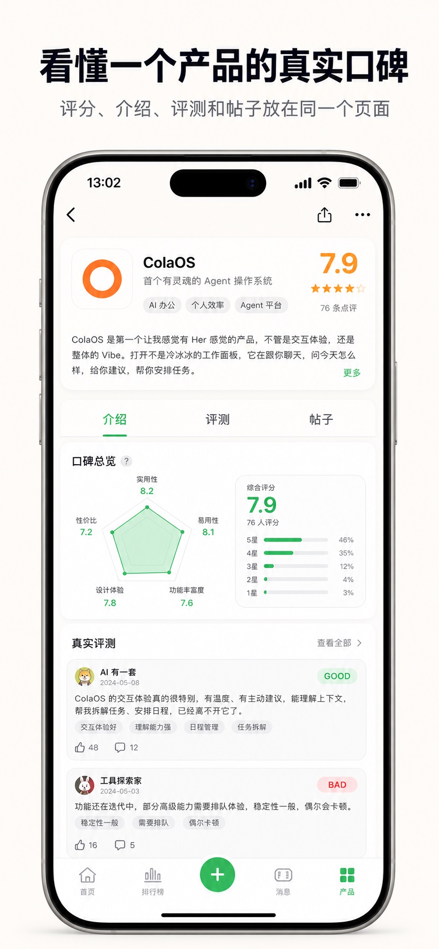 精彩截图-观猹2026官方新版