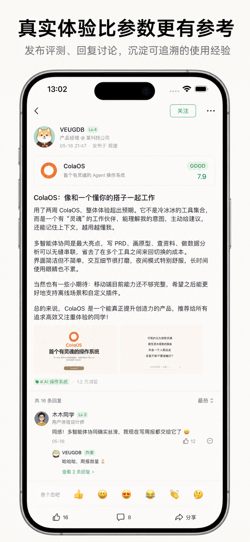 精彩截图-观猹2026官方新版