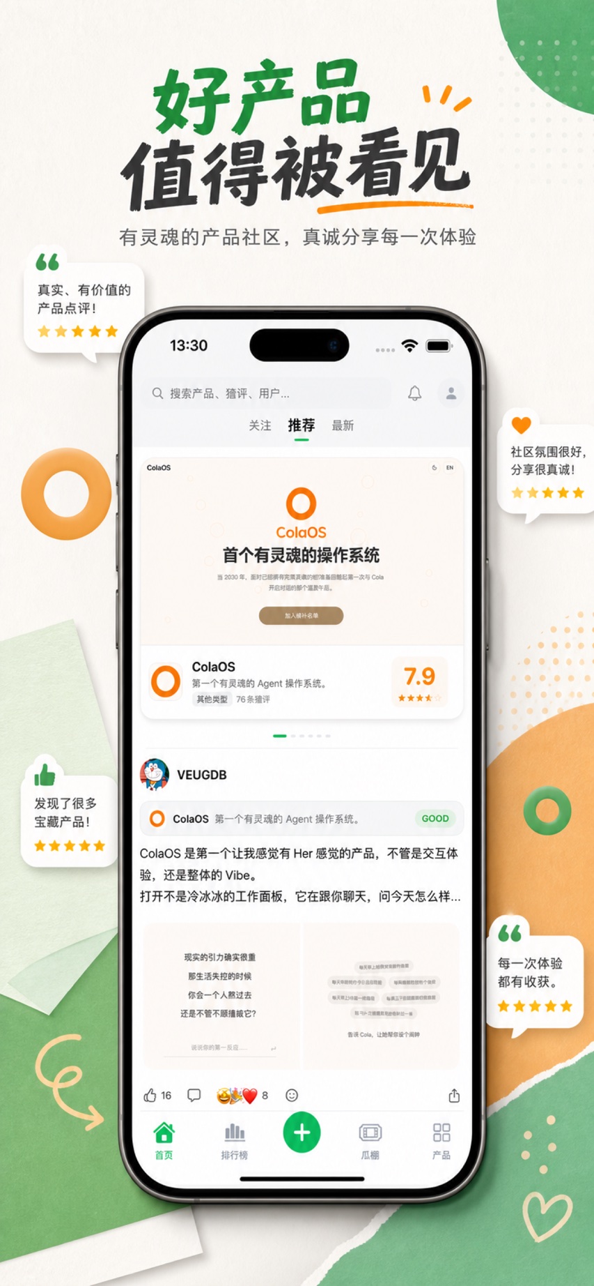 精彩截图-观猹2026官方新版