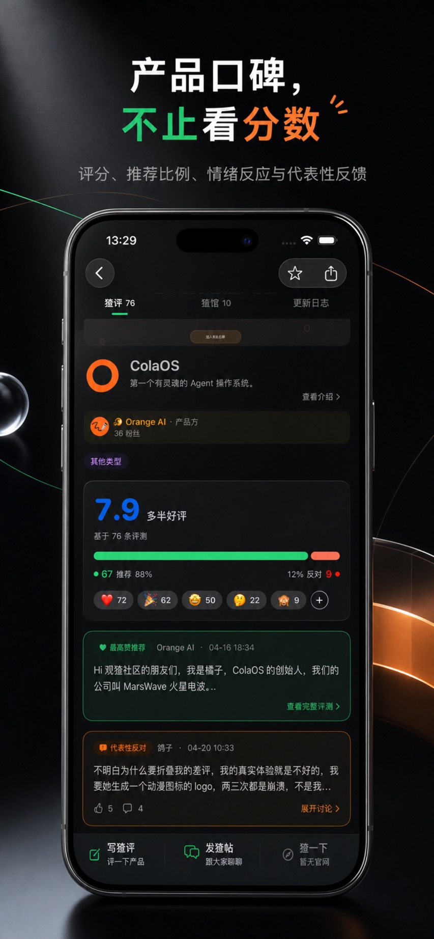 精彩截图-观猹2026官方新版