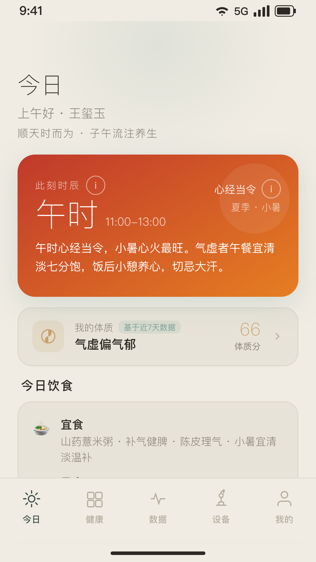 精彩截图-云指2026官方新版