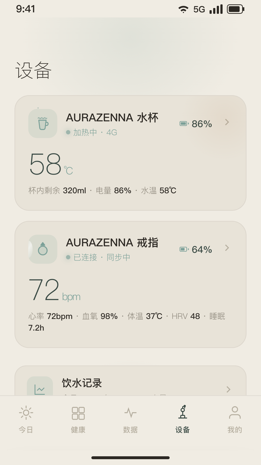 精彩截图-云指2026官方新版