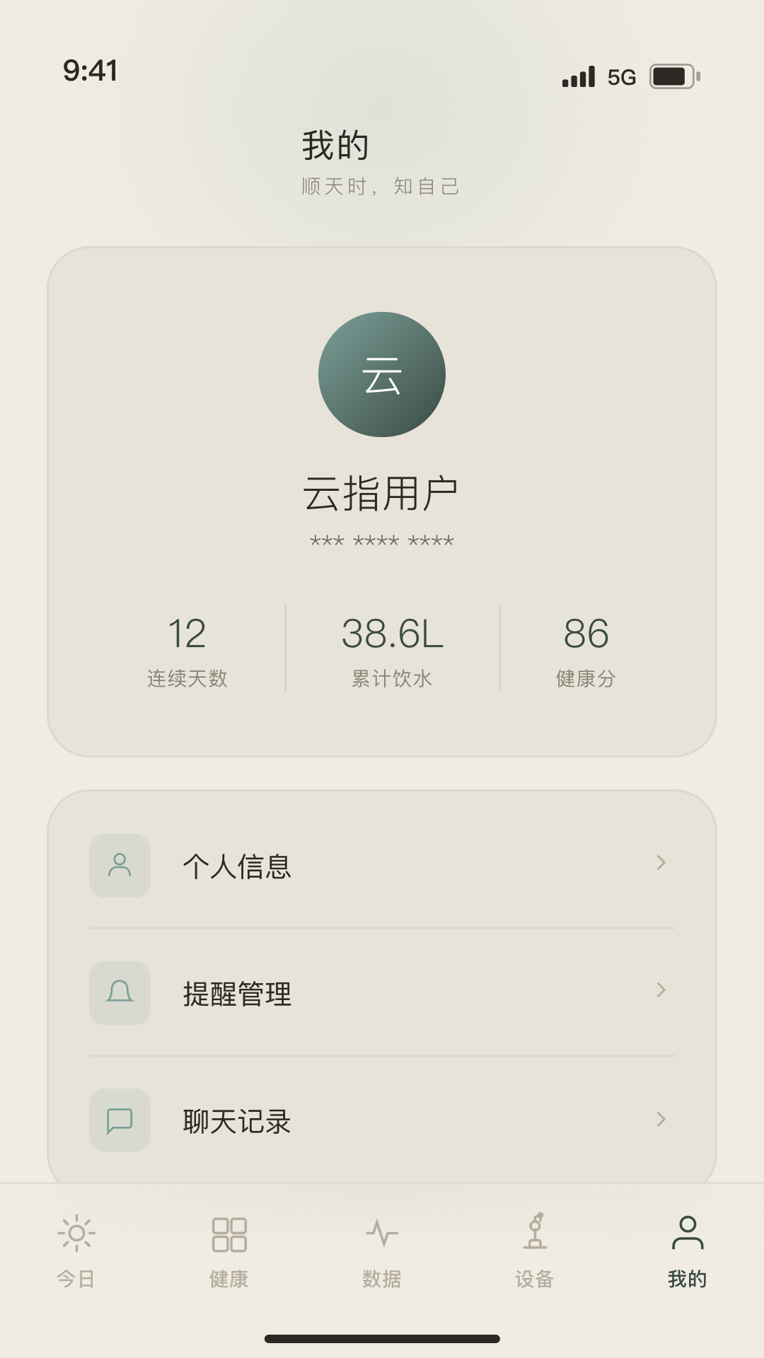 精彩截图-云指2026官方新版