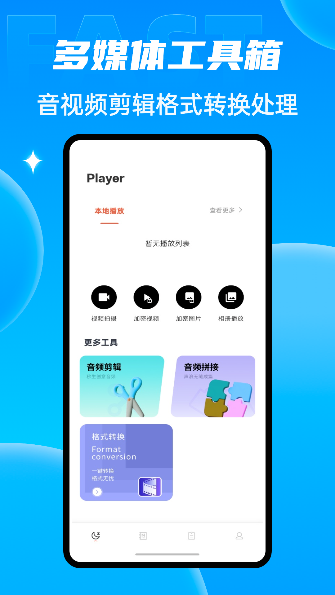 精彩截图-野果魔改2026官方新版