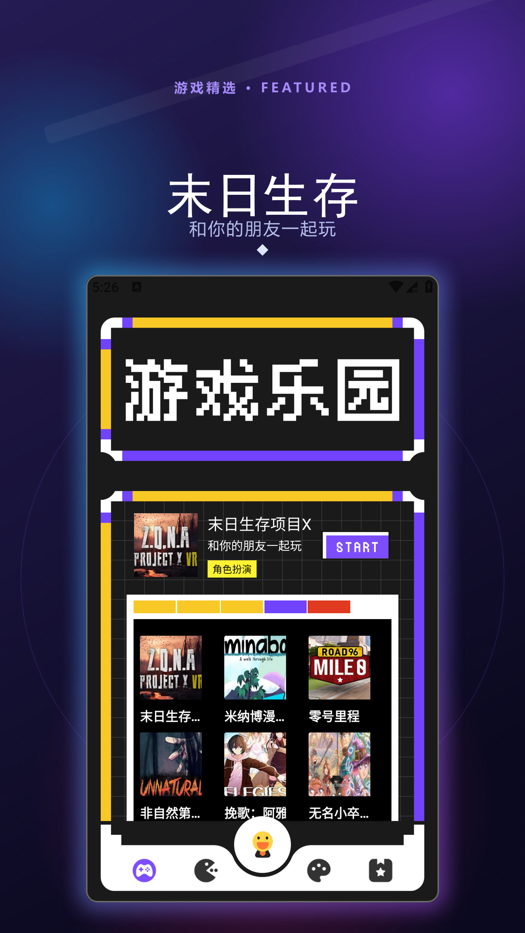 精彩截图-GAME游戏盒子青草助手2026官方新版