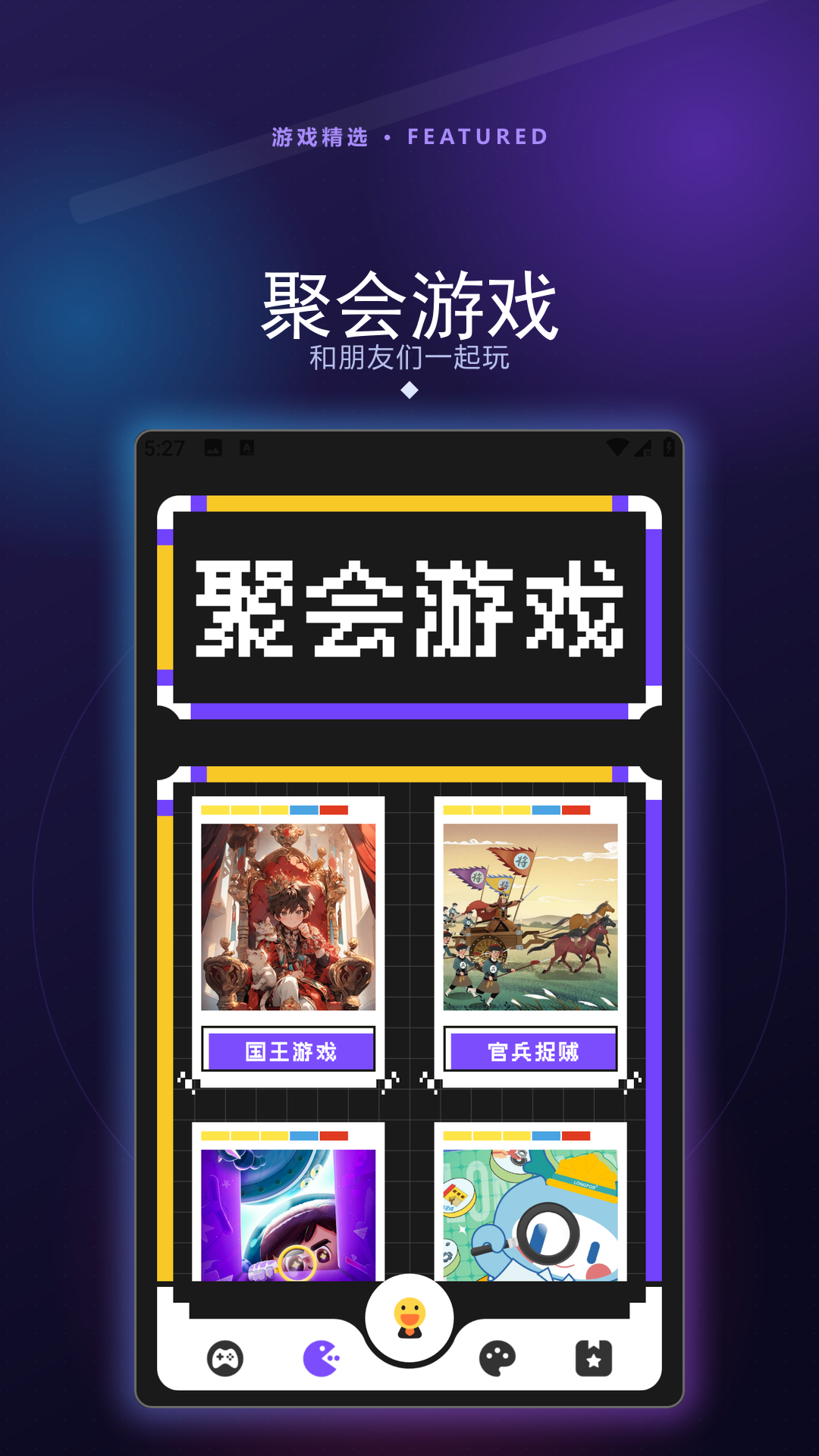 精彩截图-GAME游戏盒子青草助手2026官方新版