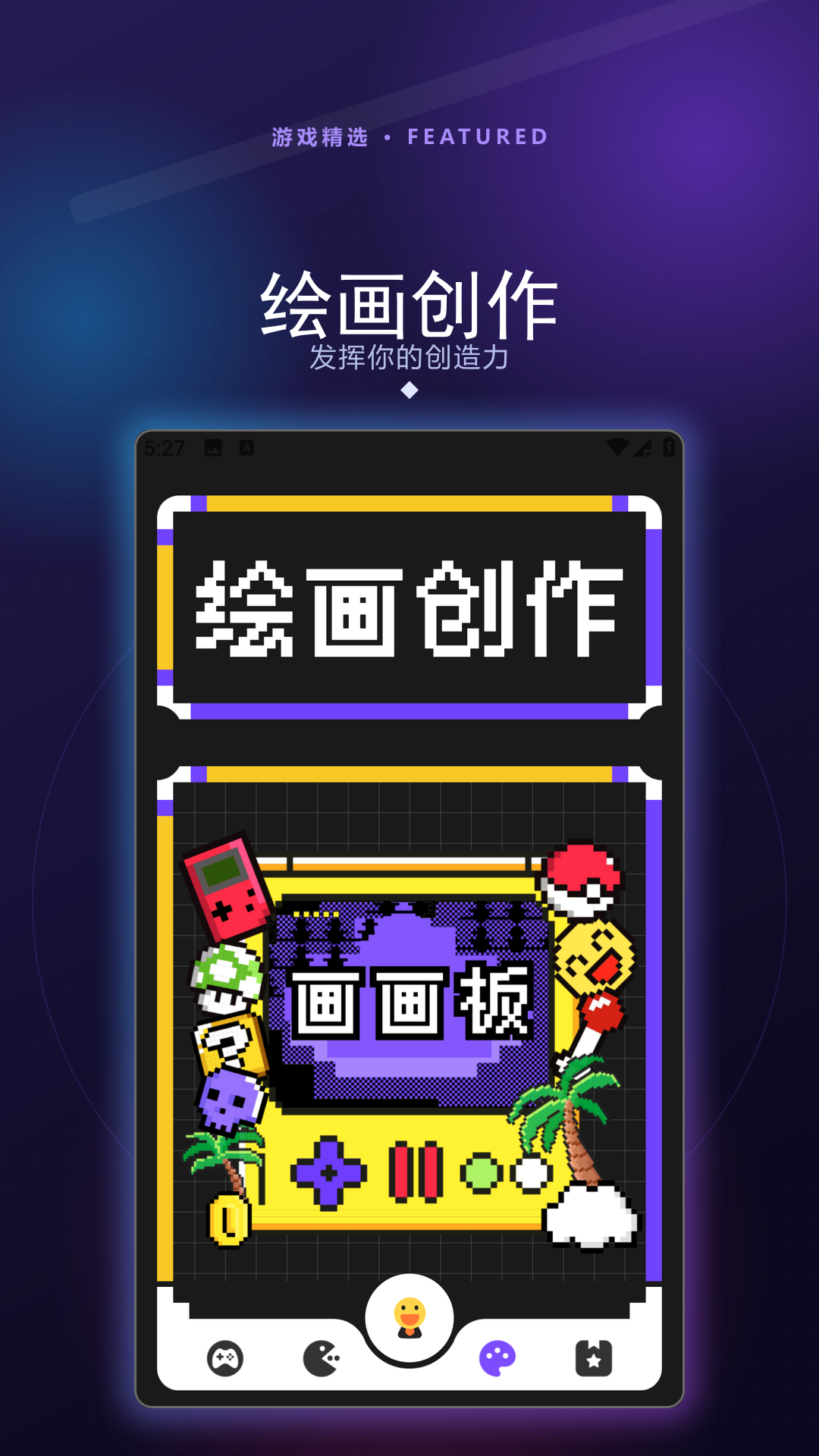 精彩截图-GAME游戏盒子青草助手2026官方新版