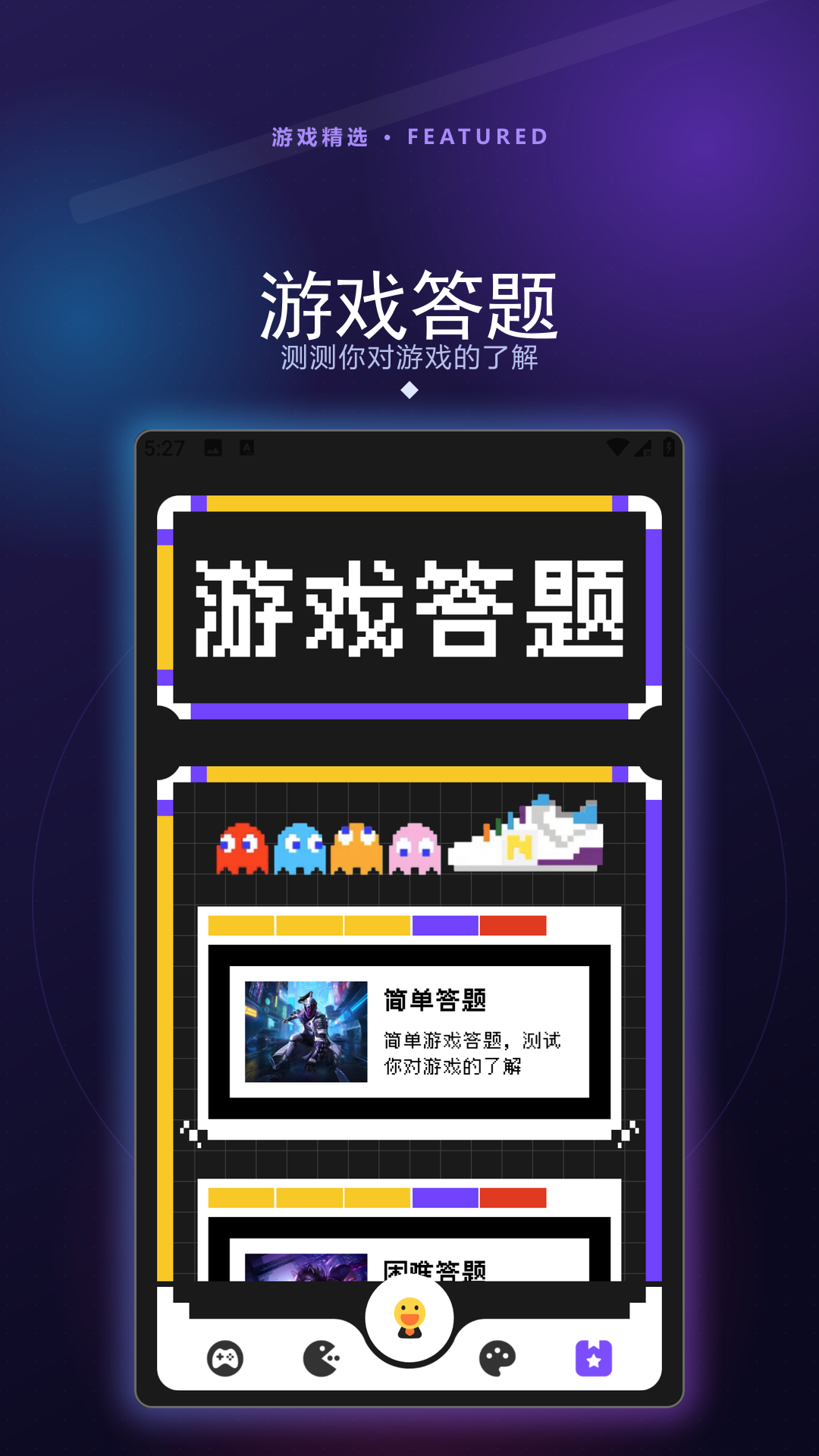 精彩截图-GAME游戏盒子青草助手2026官方新版