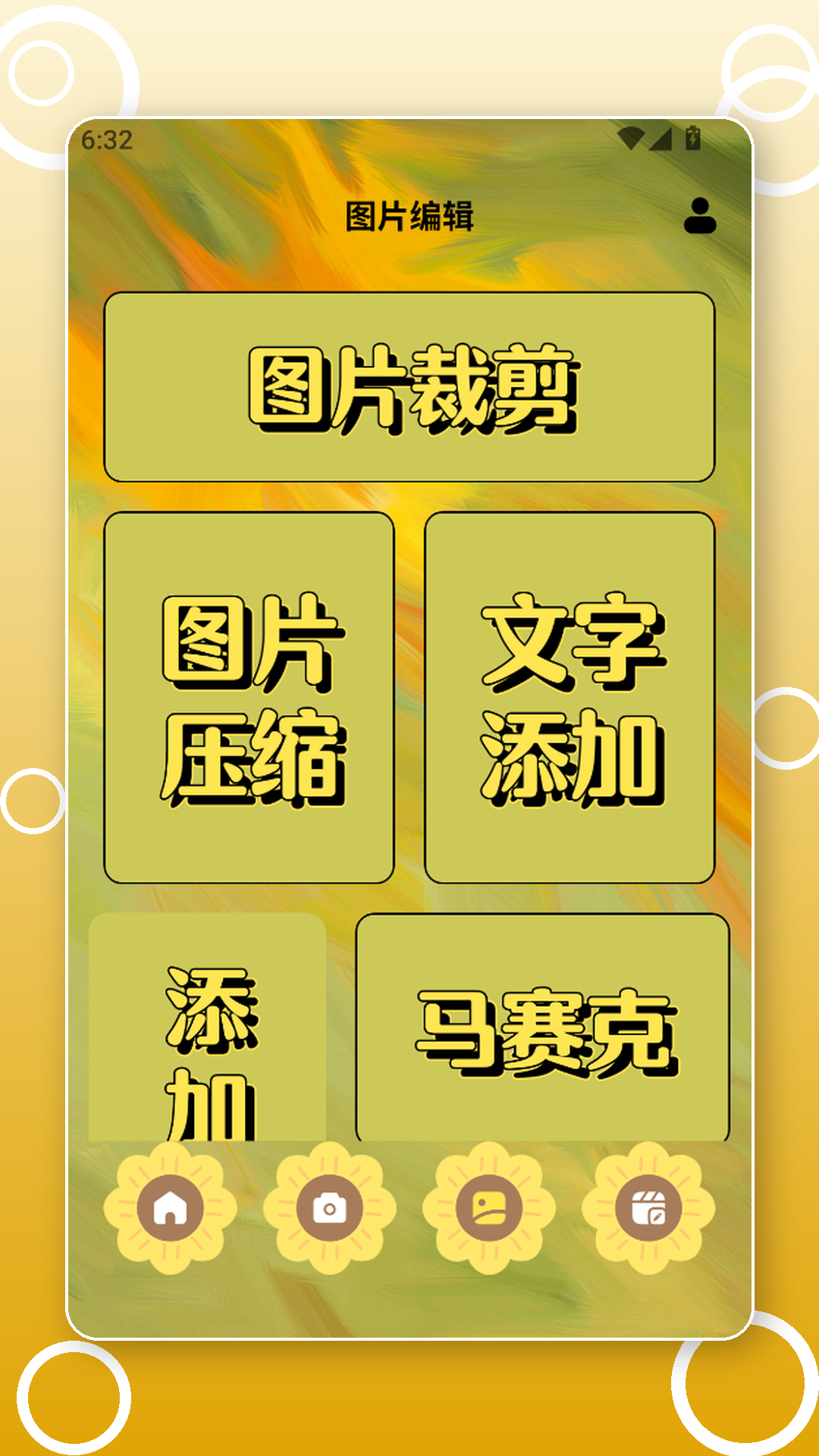 精彩截图-scene工具箱子2026官方新版