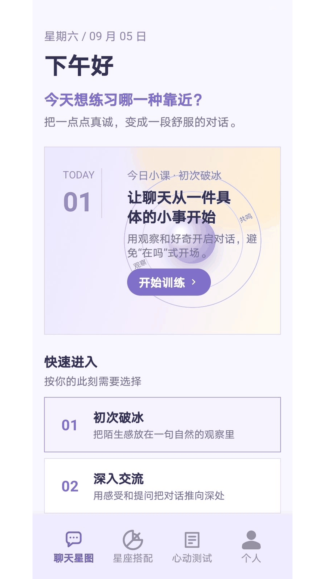 精彩截图-招财小萌宠2026官方新版