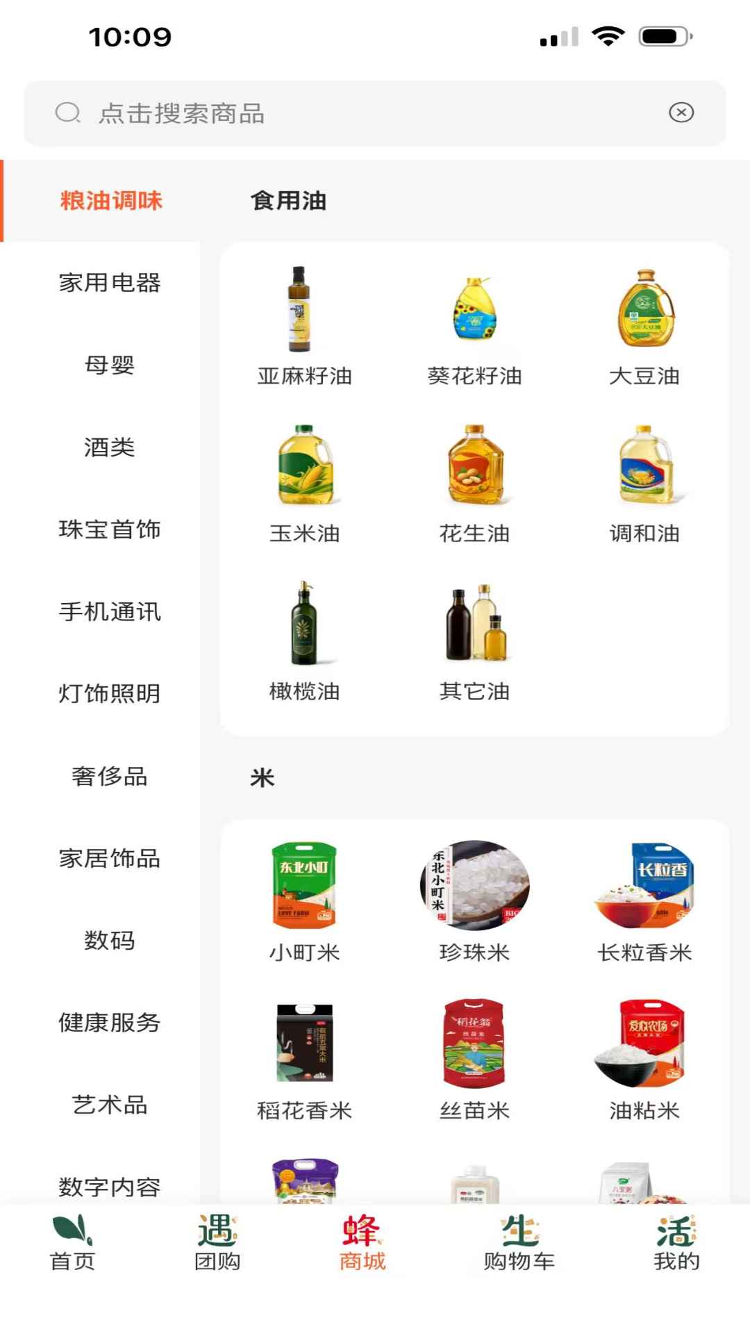 精彩截图-遇蜂2026官方新版