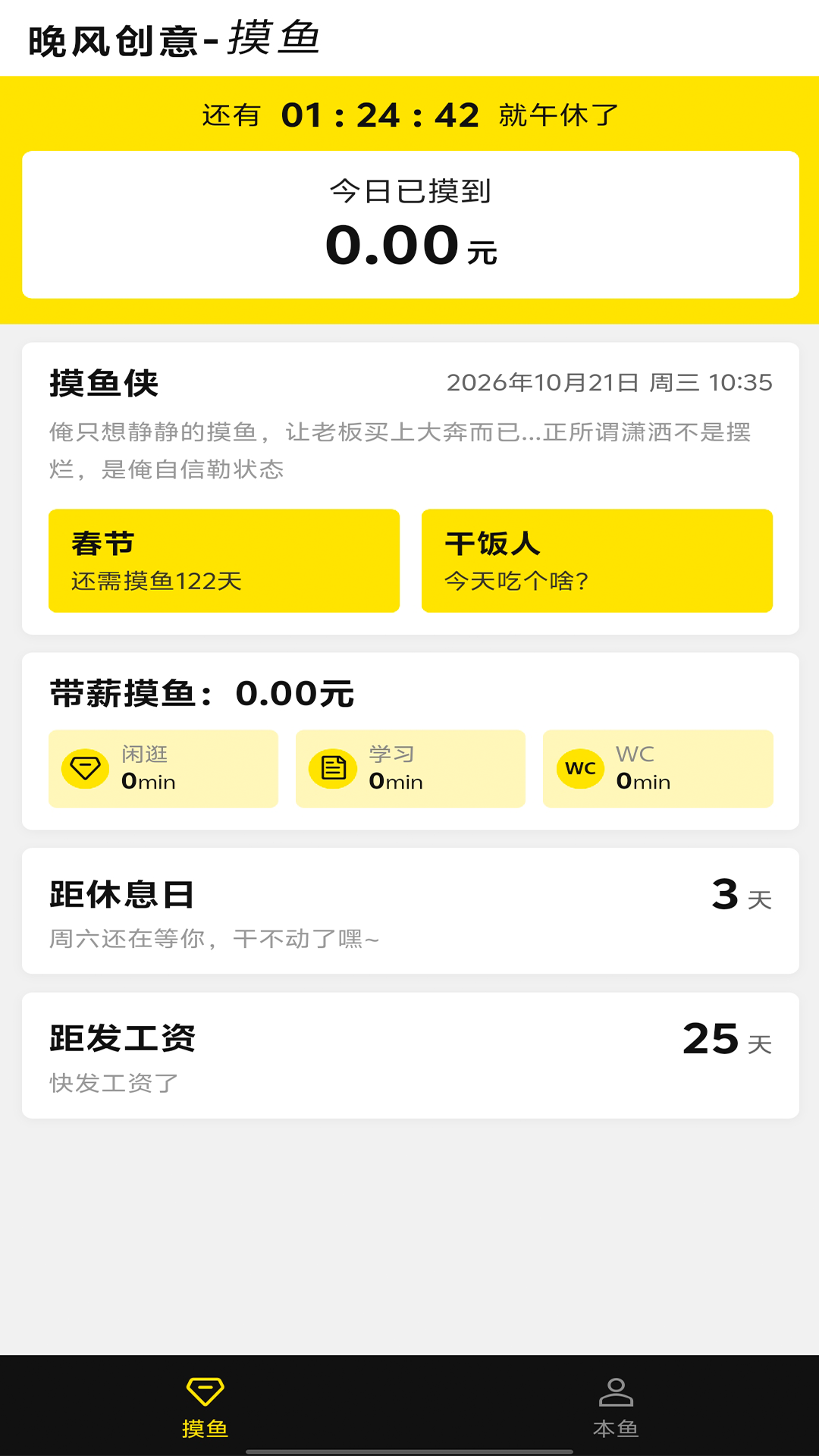 精彩截图-晚风创意2026官方新版
