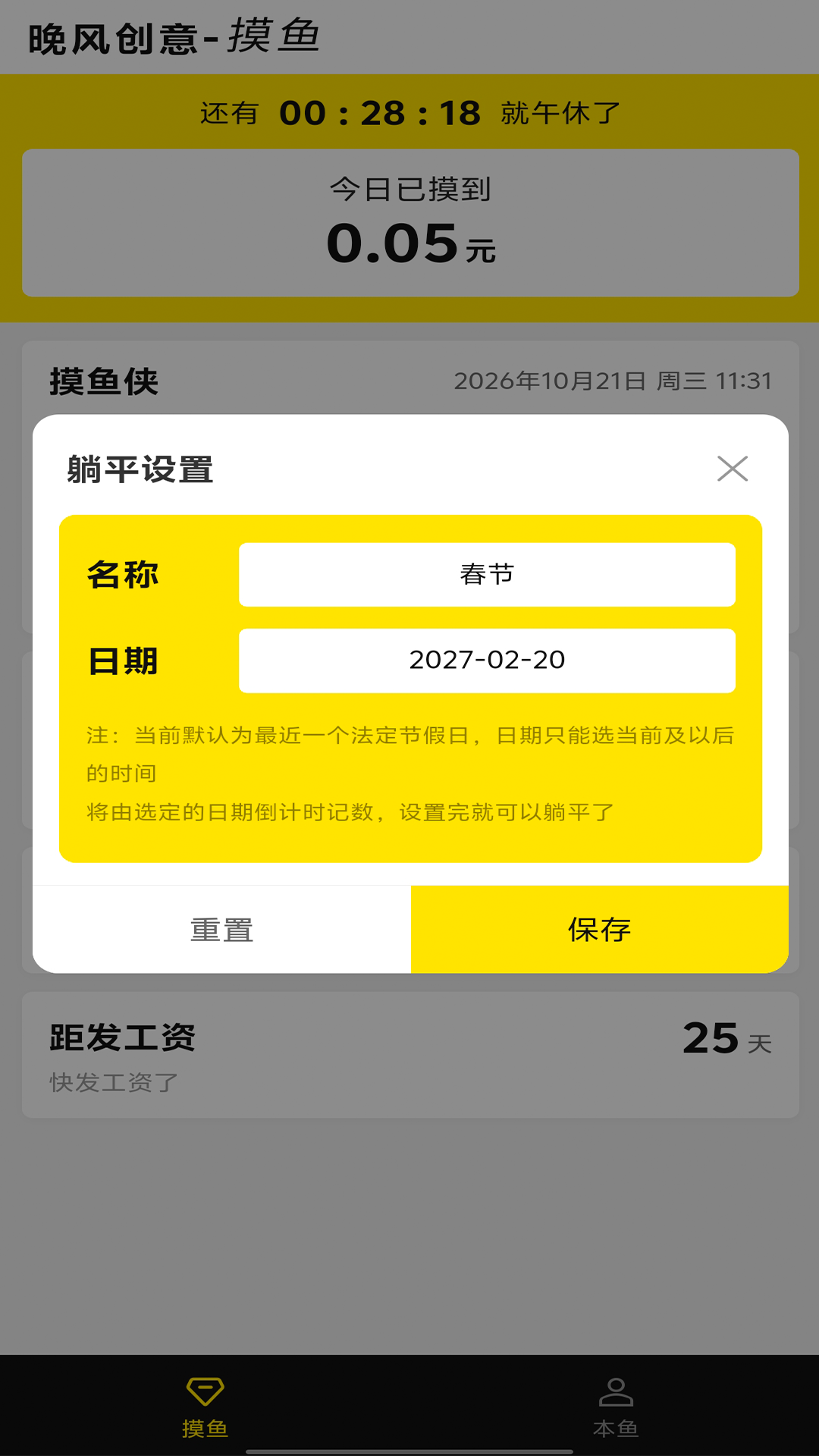 精彩截图-晚风创意2026官方新版