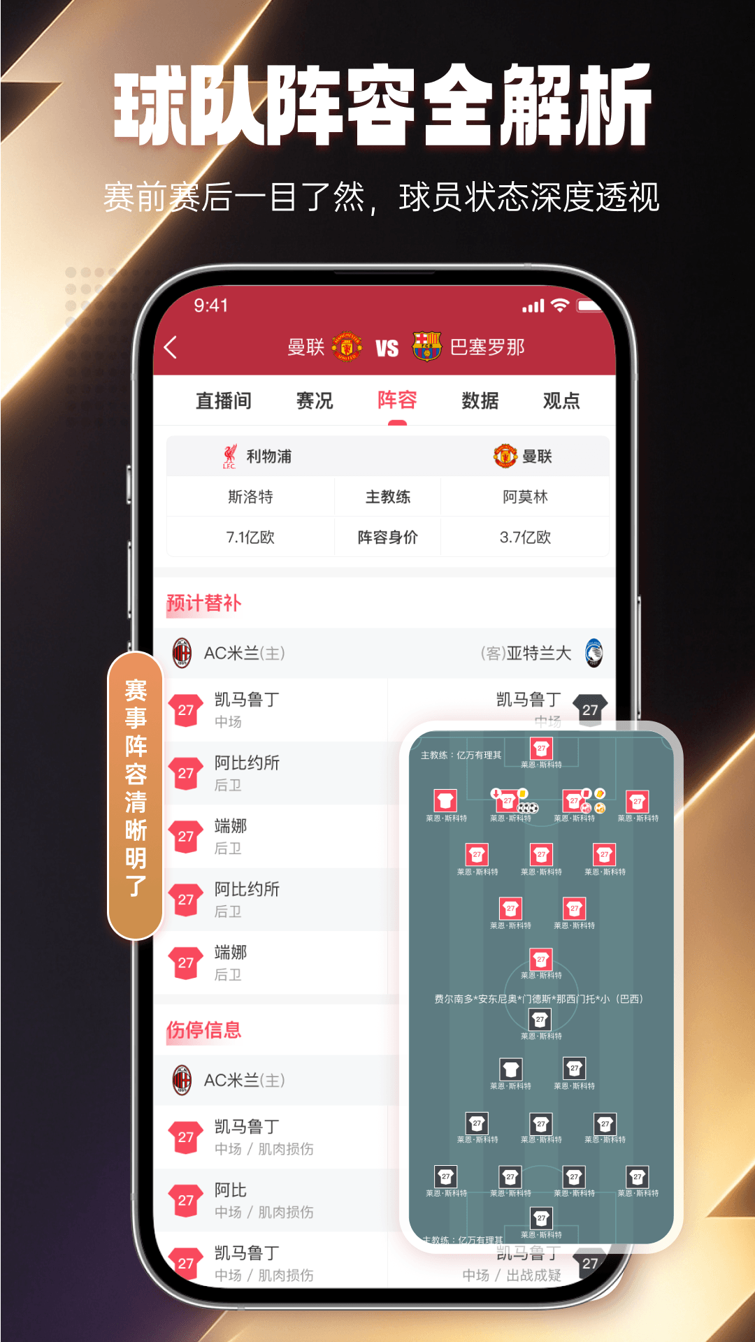 精彩截图-绿茵说2026官方新版