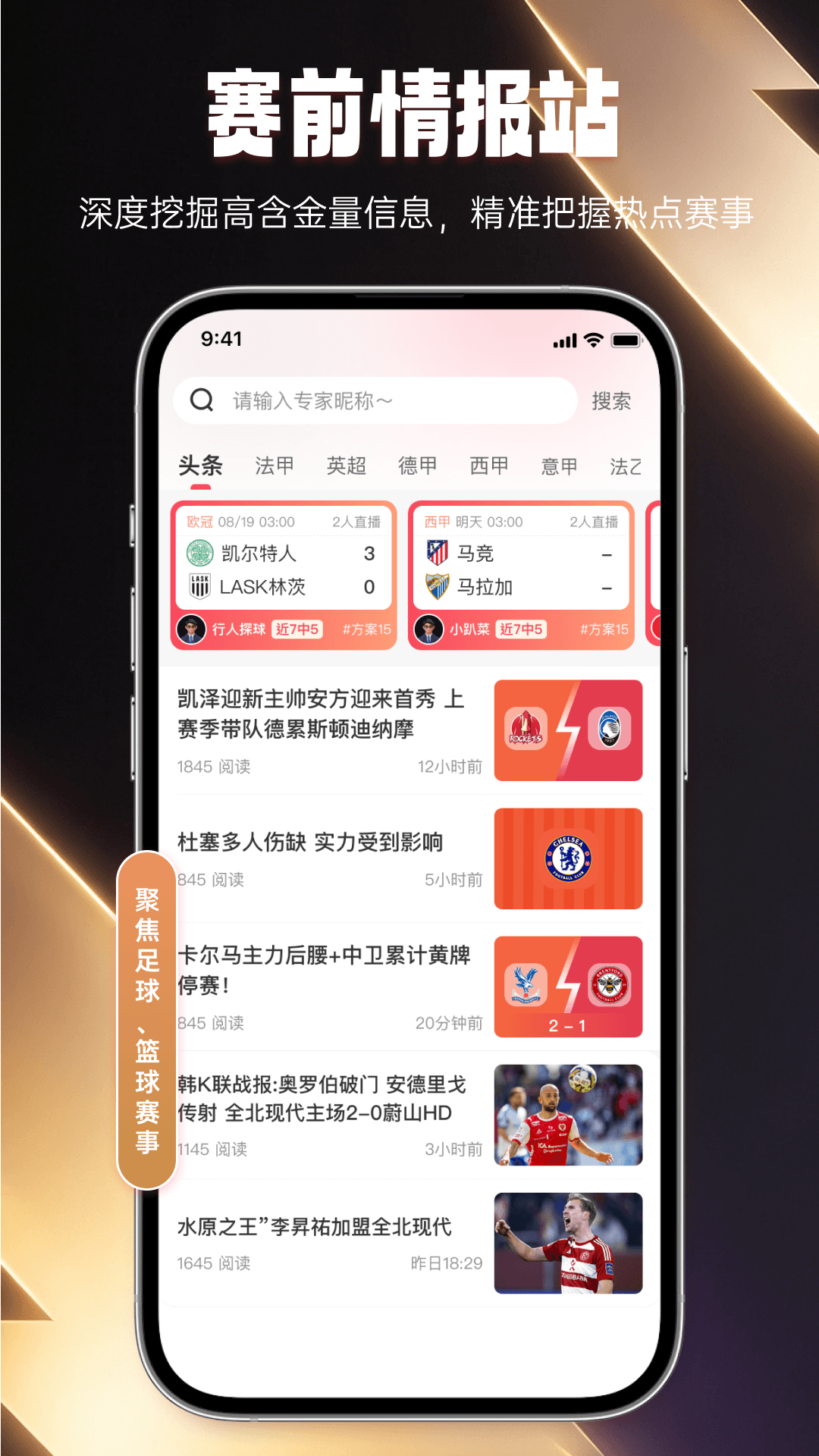 精彩截图-绿茵说2026官方新版