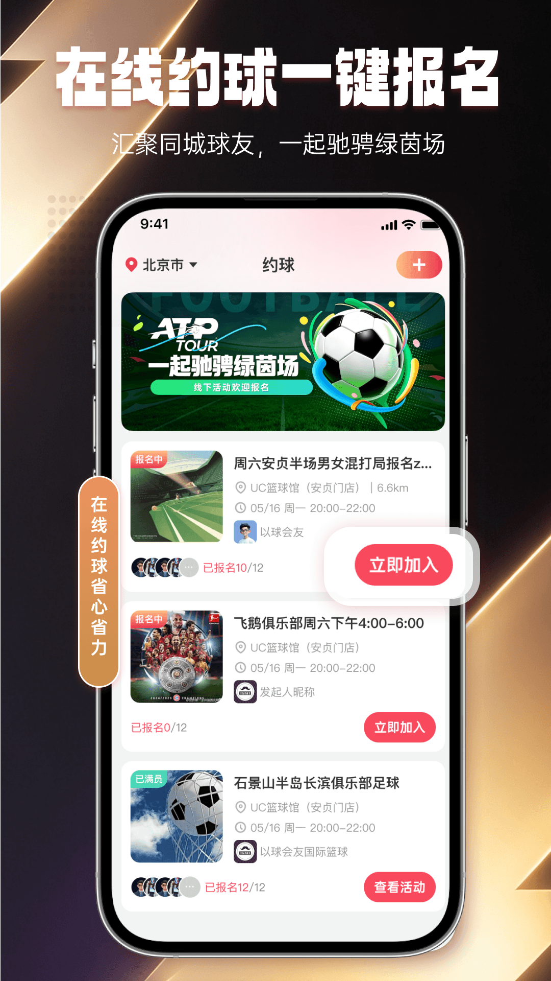 精彩截图-绿茵说2026官方新版