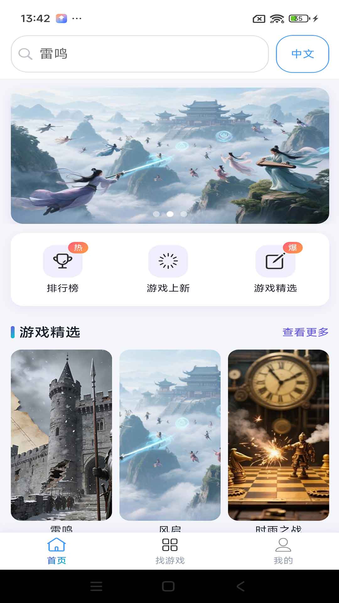 精彩截图-瑞麟游戏2026官方新版