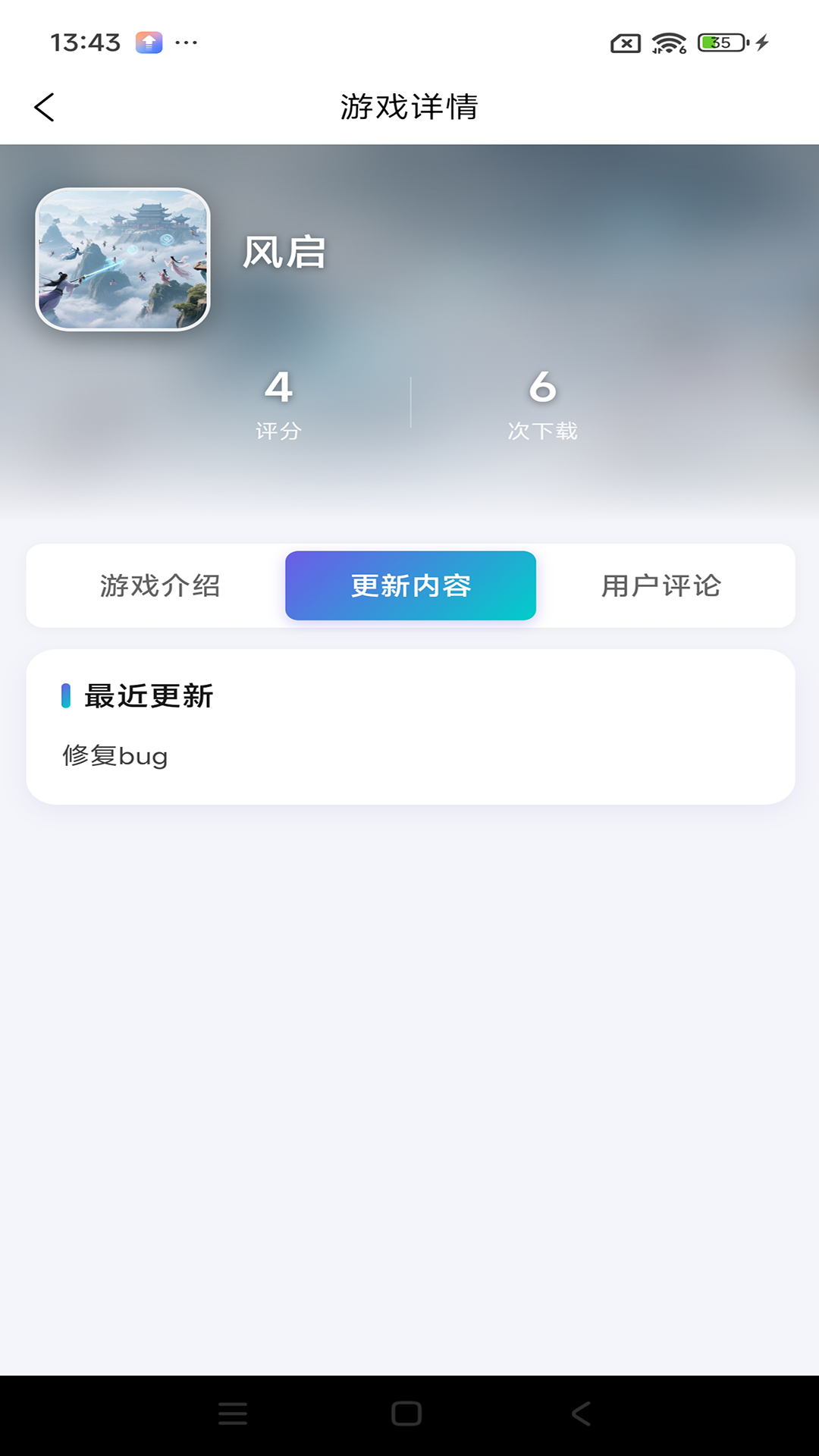 精彩截图-瑞麟游戏2026官方新版