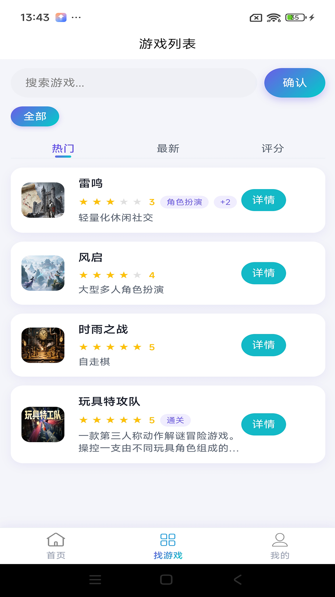精彩截图-瑞麟游戏2026官方新版
