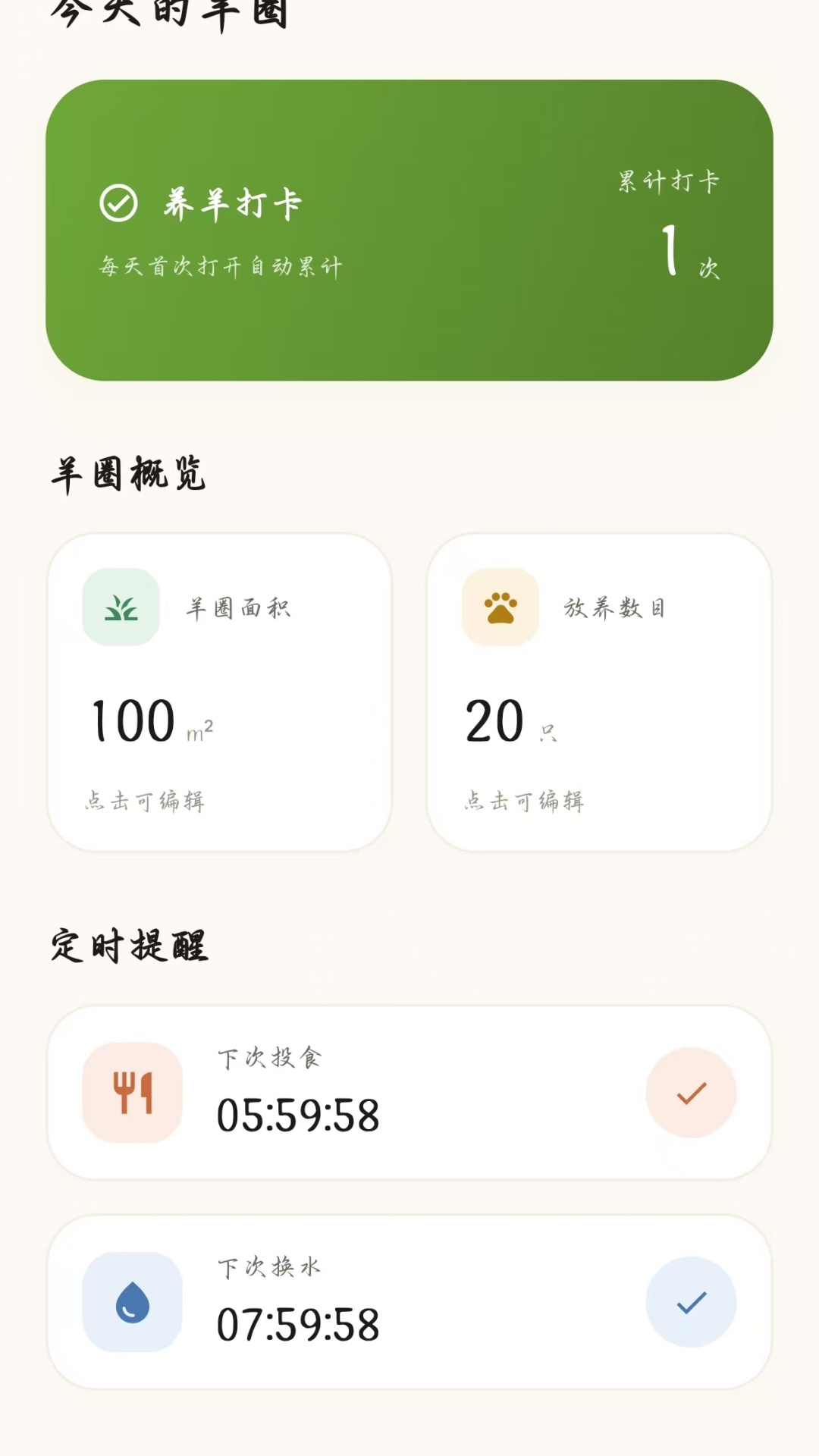 精彩截图-金羊送福2026官方新版