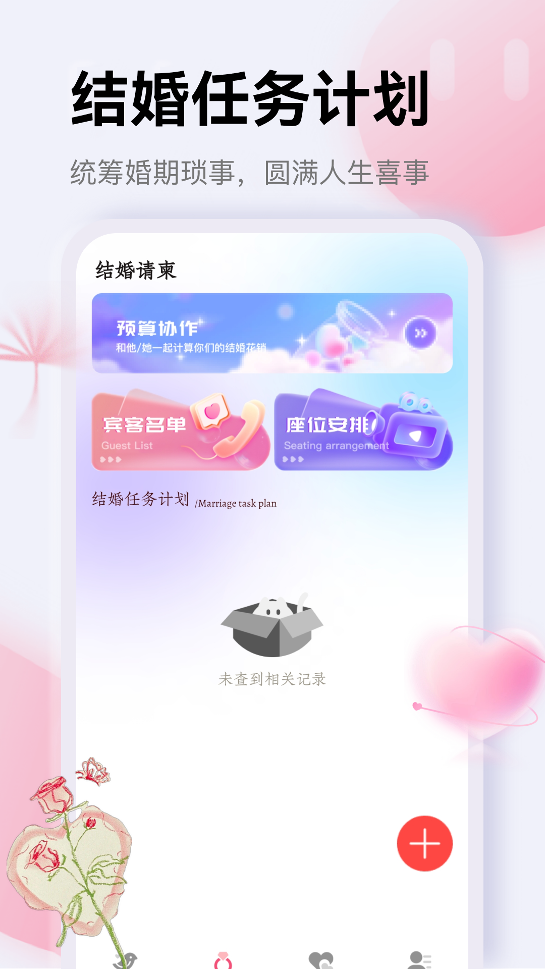 精彩截图-好消息2026官方新版