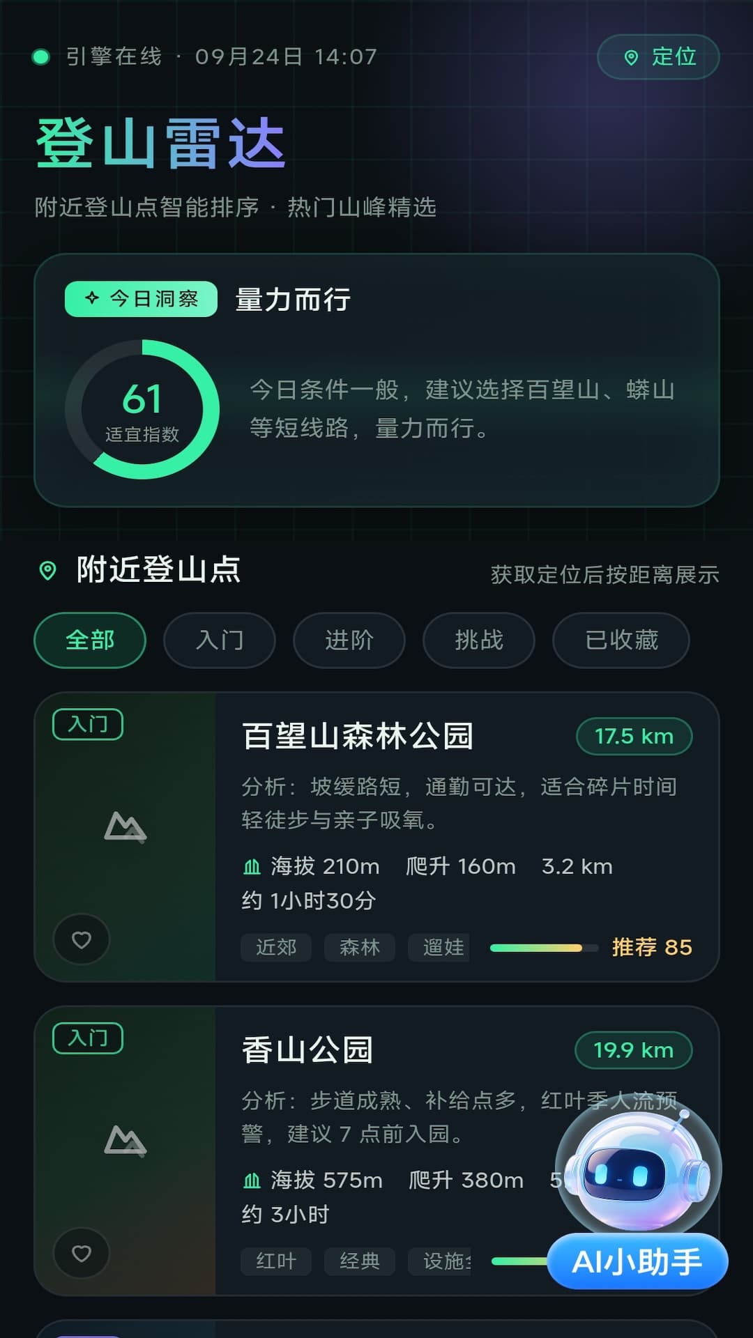 精彩截图-AI全民地图导航2026官方新版