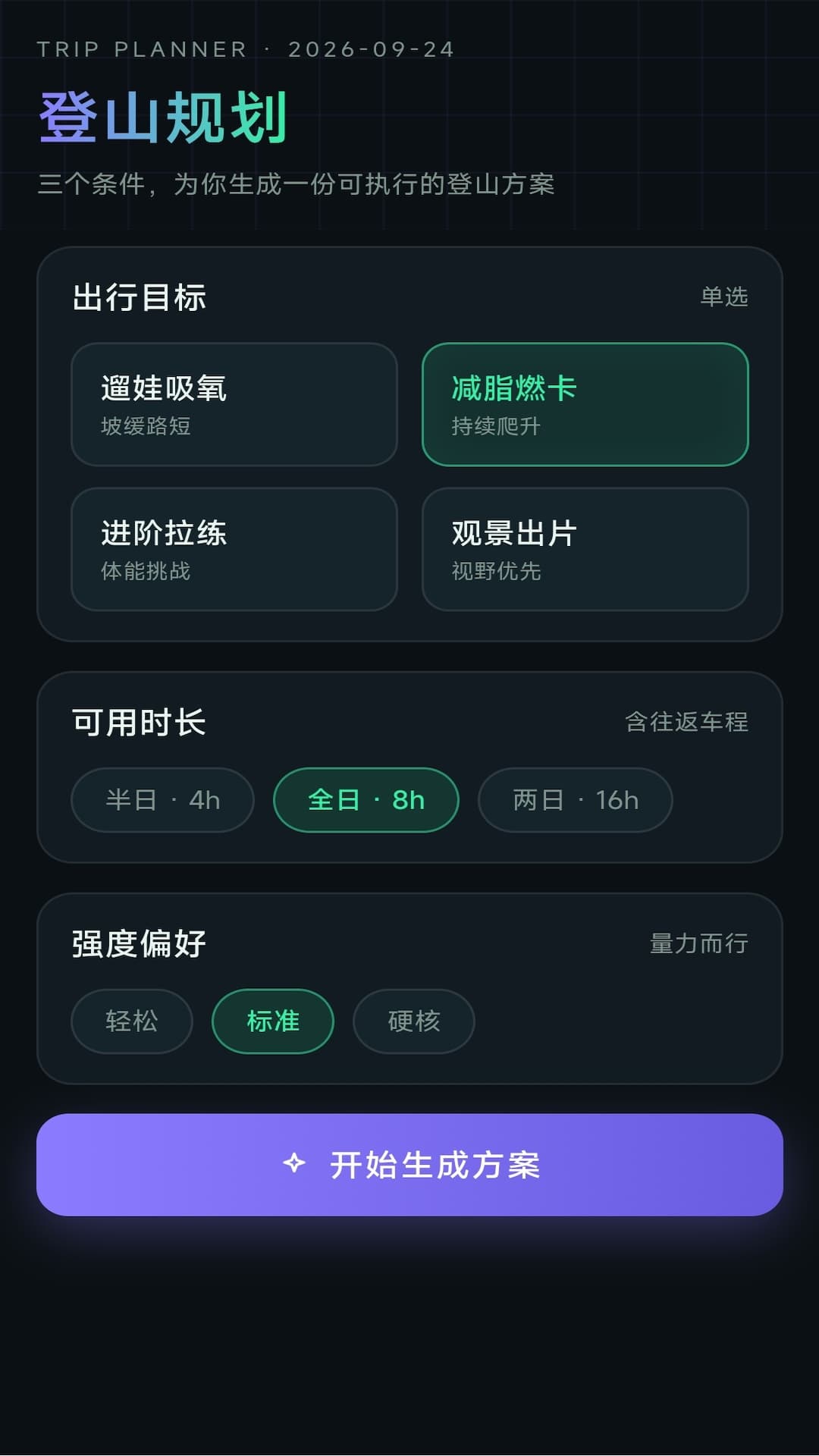 精彩截图-AI全民地图导航2026官方新版