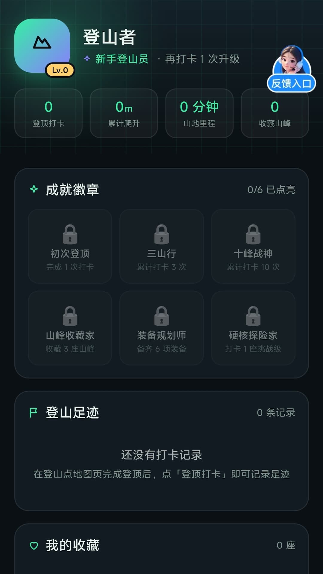 精彩截图-AI全民地图导航2026官方新版