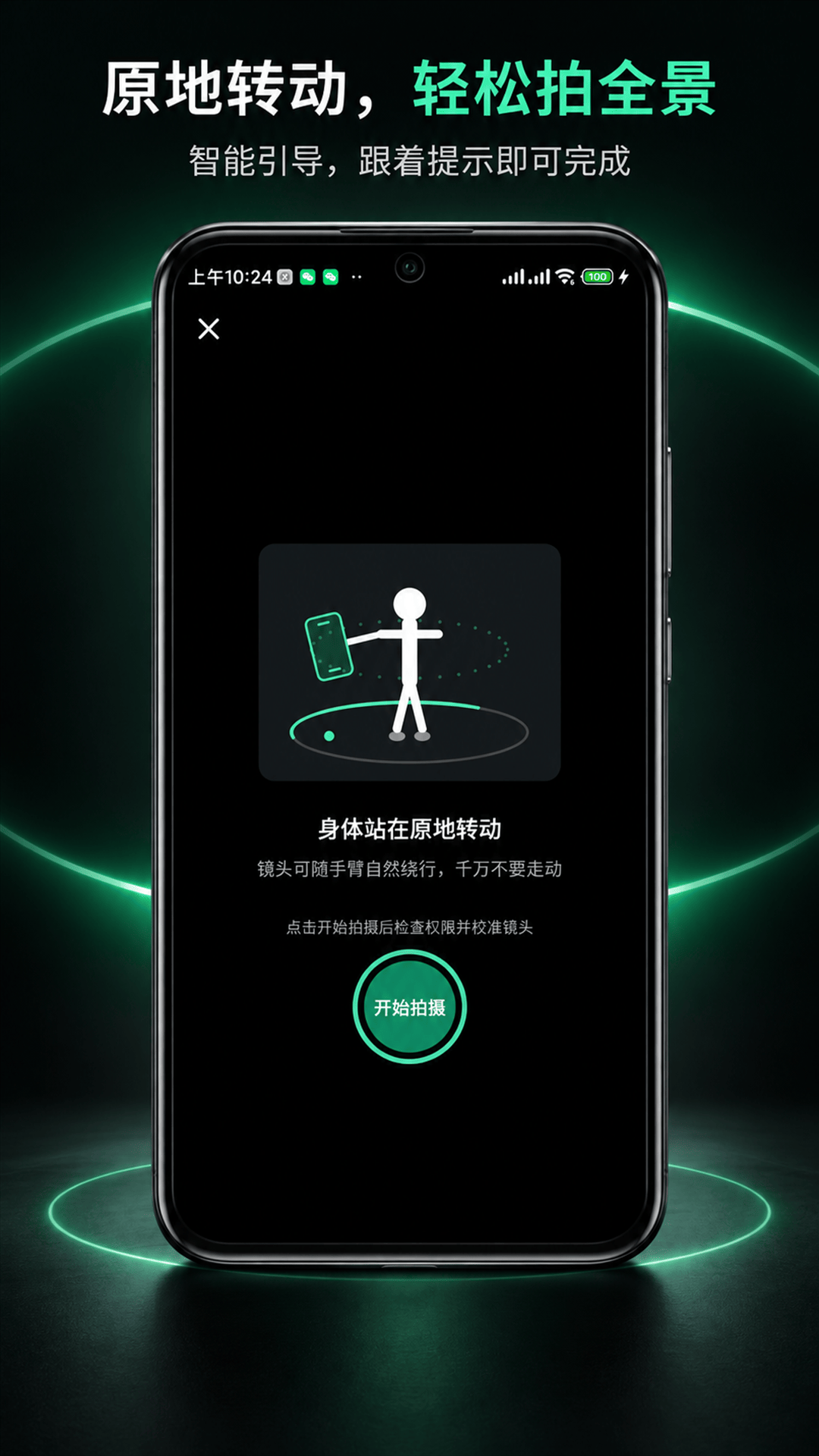 精彩截图-全景拍2026官方新版