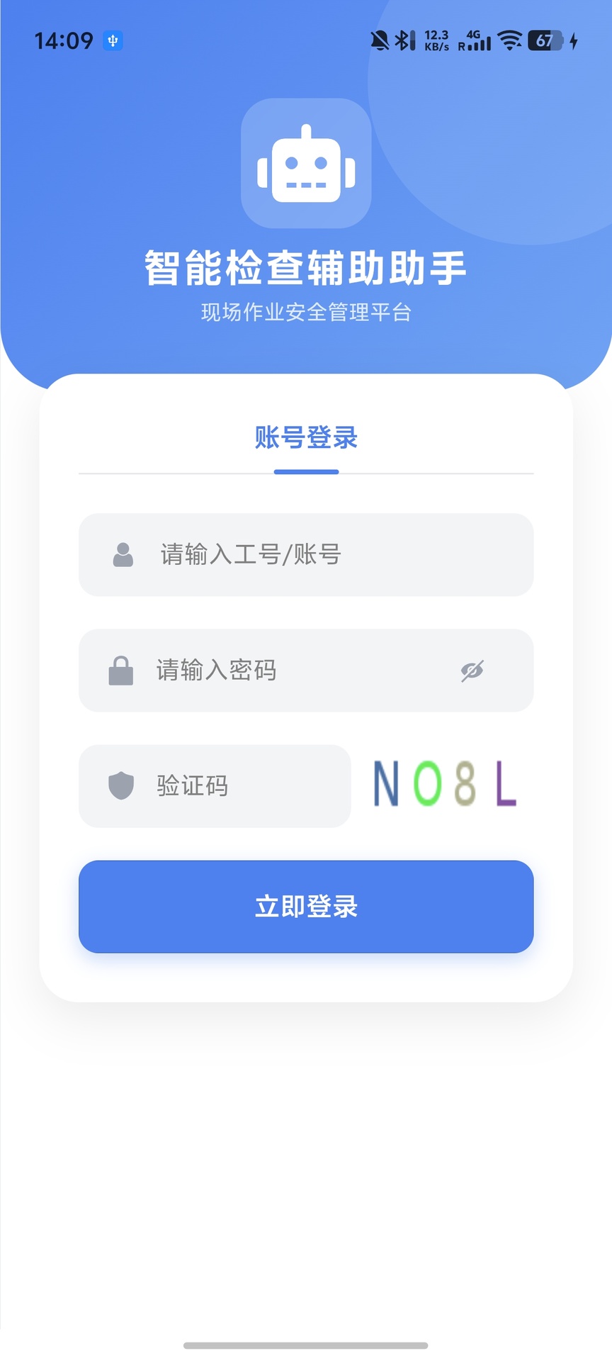 精彩截图-智能检查辅助助手2026官方新版